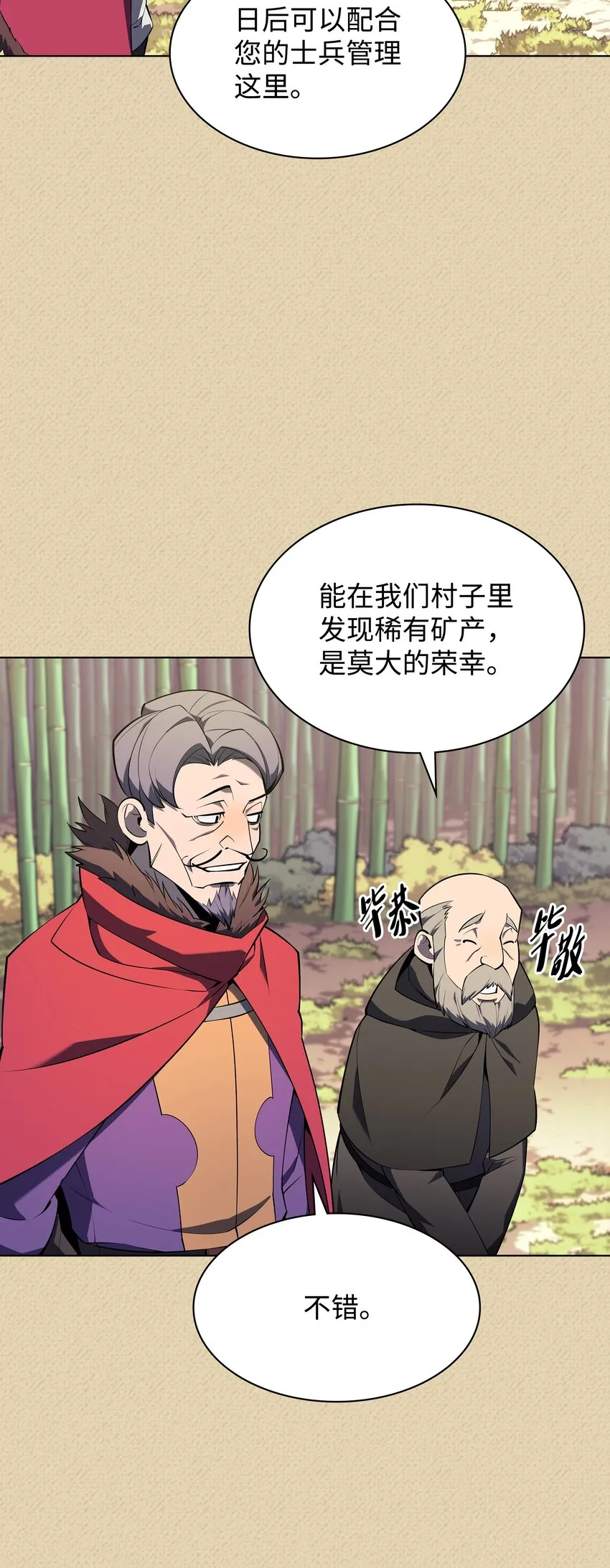 123 兰蒂 第18页