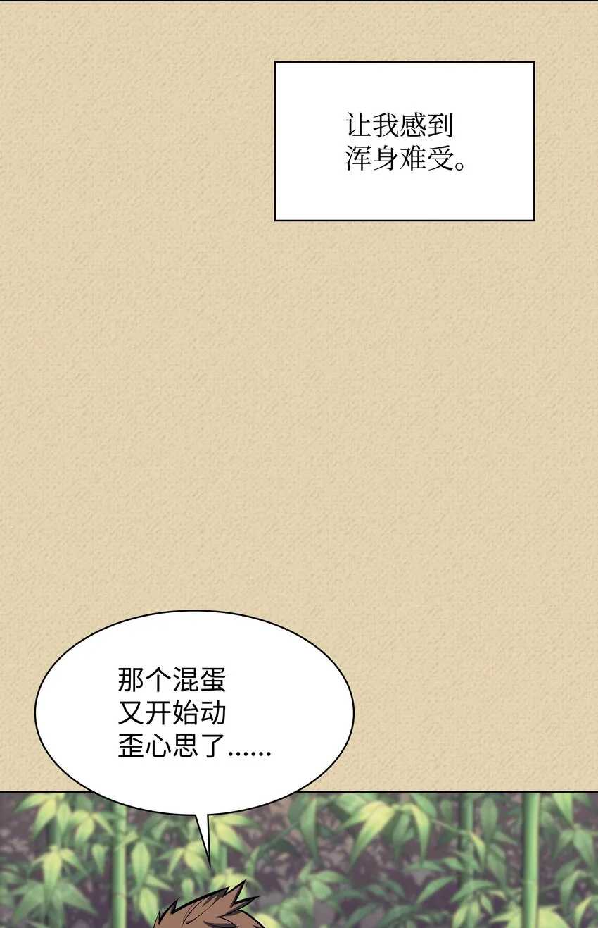 123 兰蒂 第23页