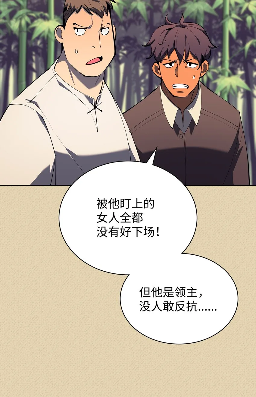 123 兰蒂 第24页