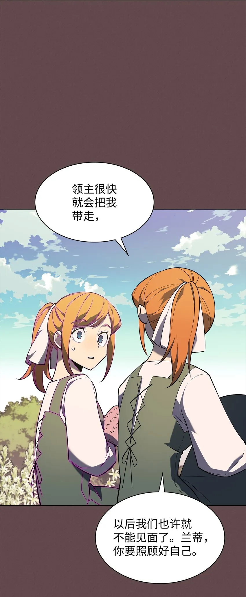 123 兰蒂 第28页