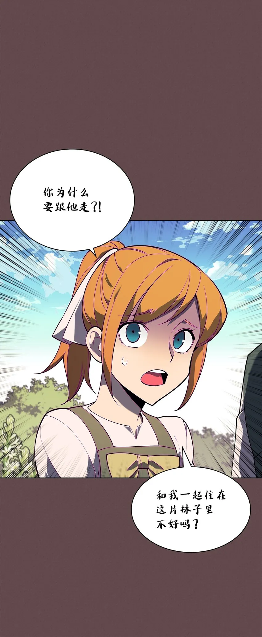 123 兰蒂 第29页