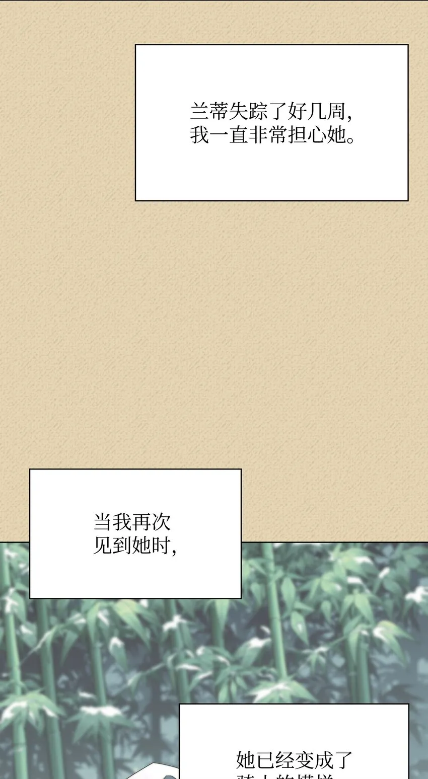 123 兰蒂 第36页
