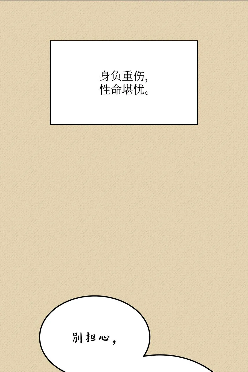 123 兰蒂 第38页