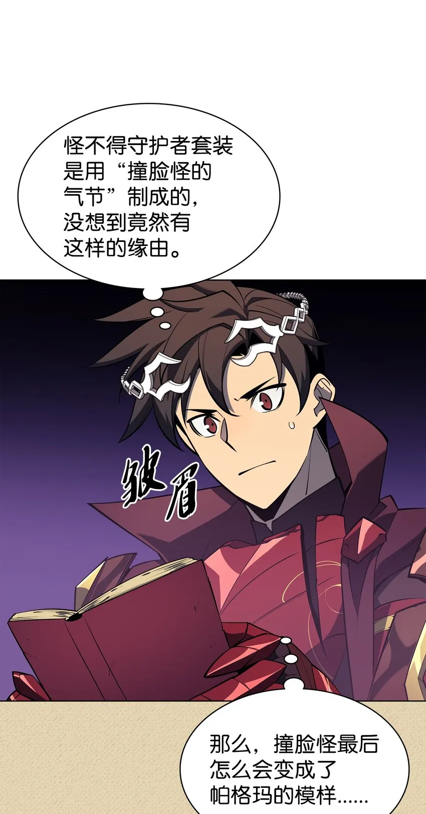 123 兰蒂 第42页