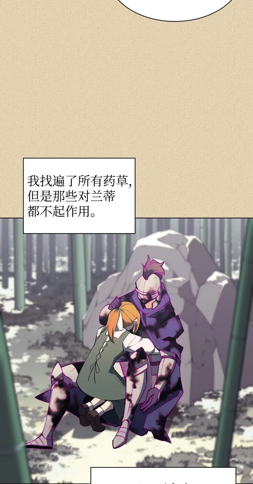 123 兰蒂 第43页