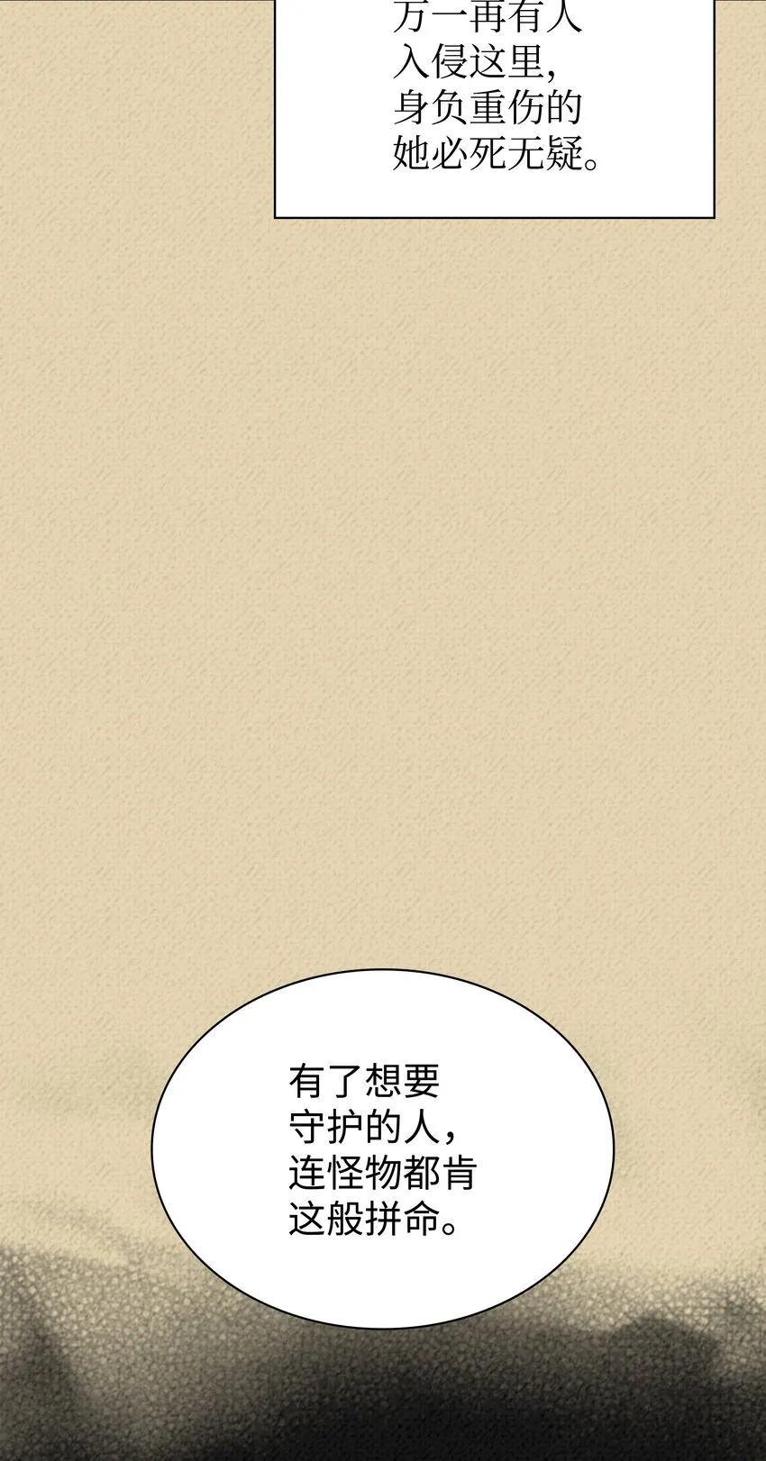 123 兰蒂 第44页