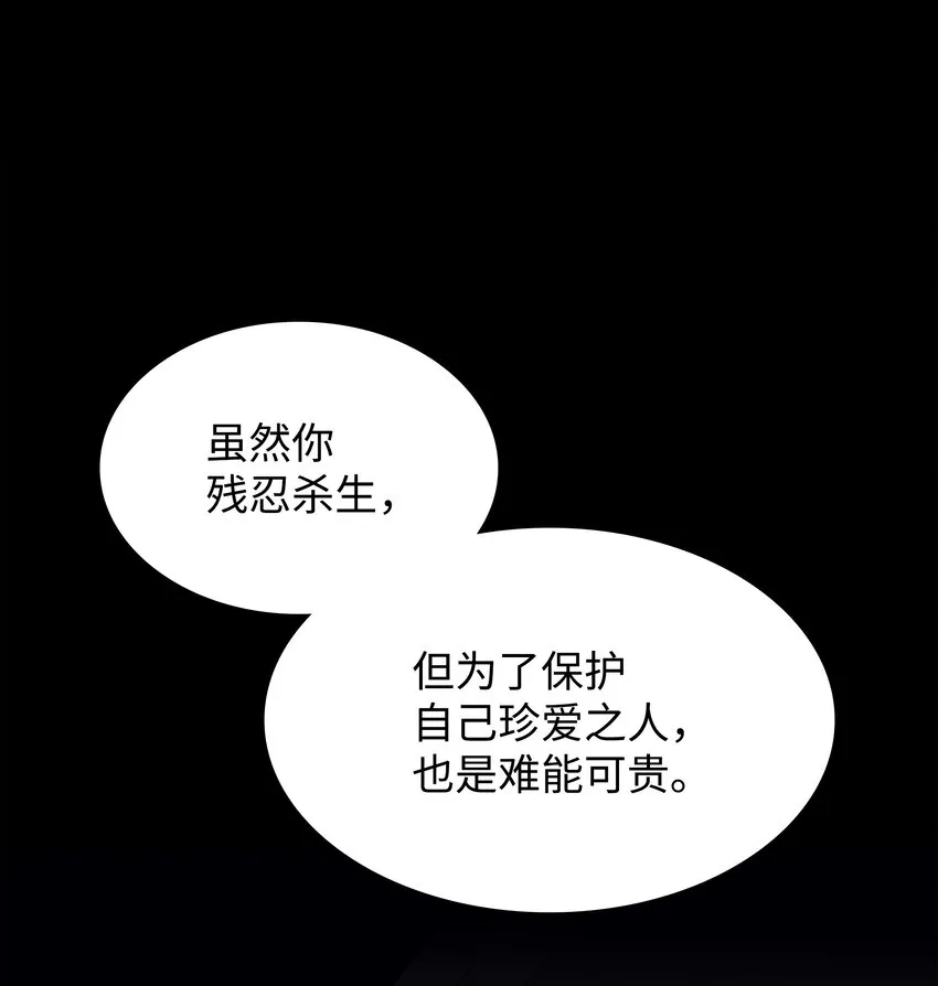 123 兰蒂 第48页