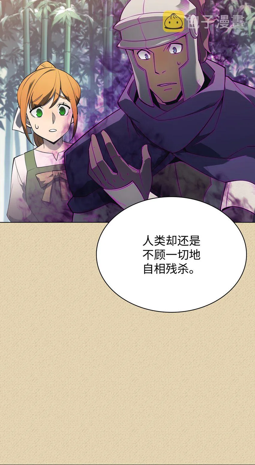 123 兰蒂 第58页