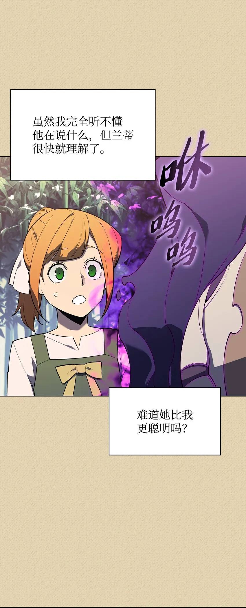 123 兰蒂 第61页