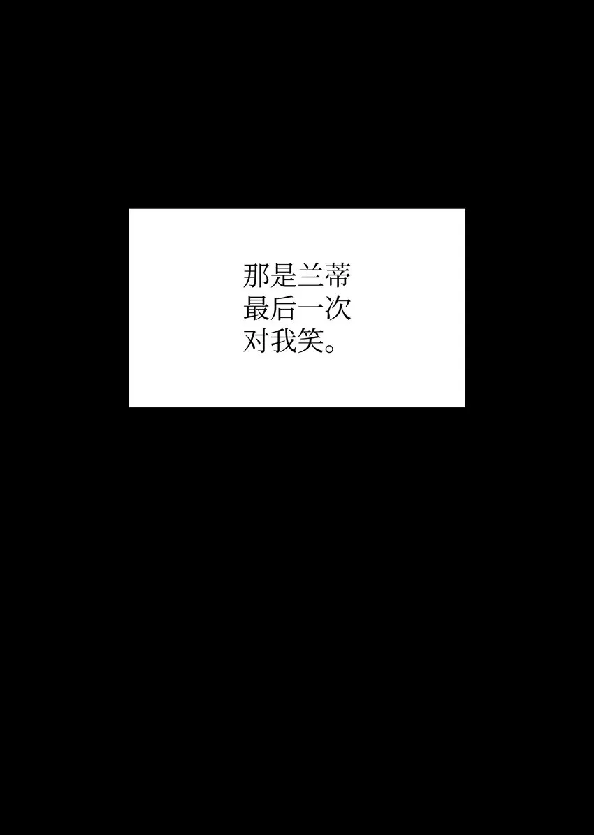 123 兰蒂 第74页