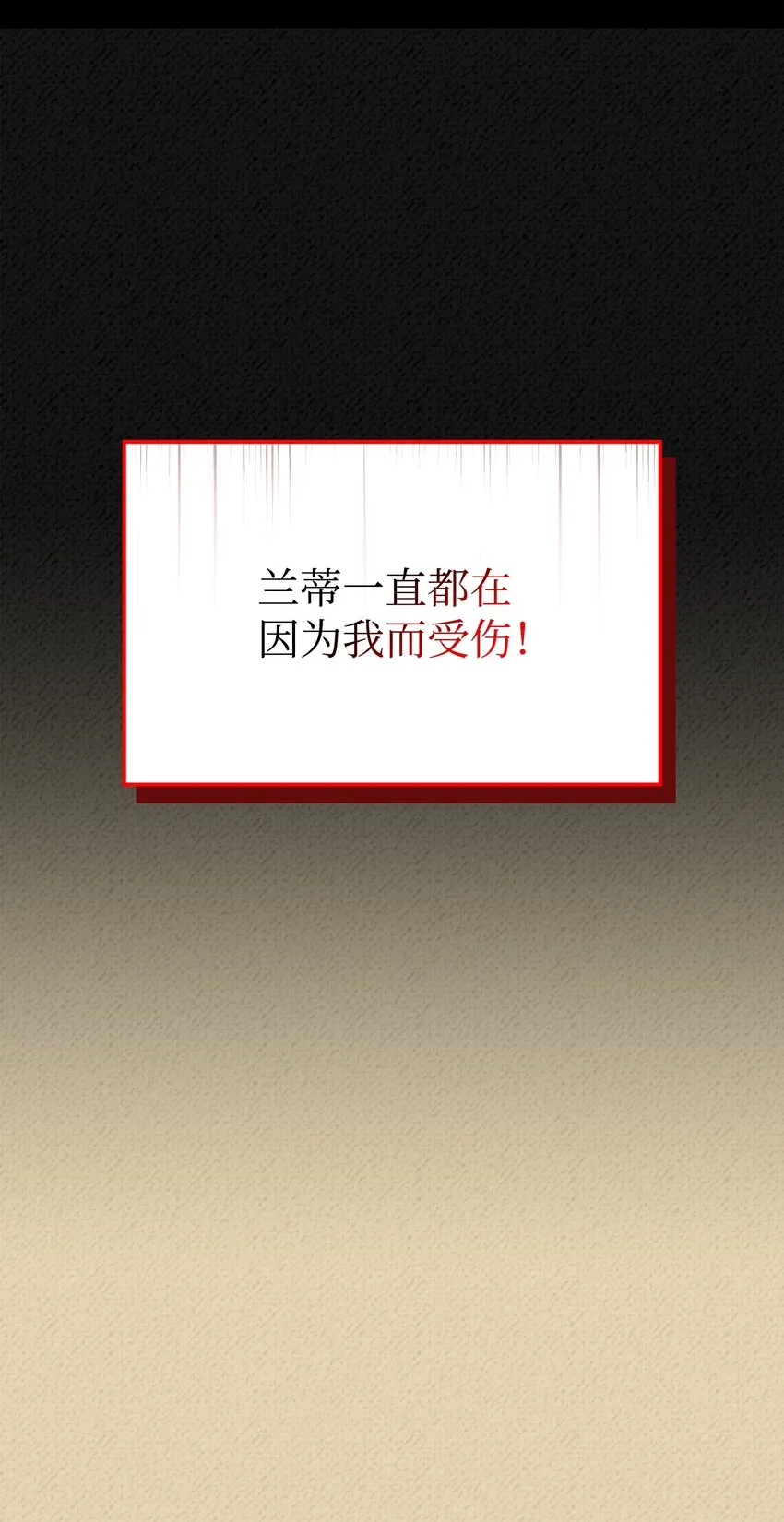 123 兰蒂 第76页