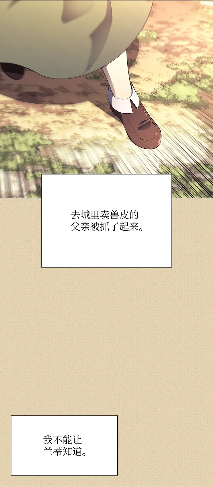 123 兰蒂 第78页