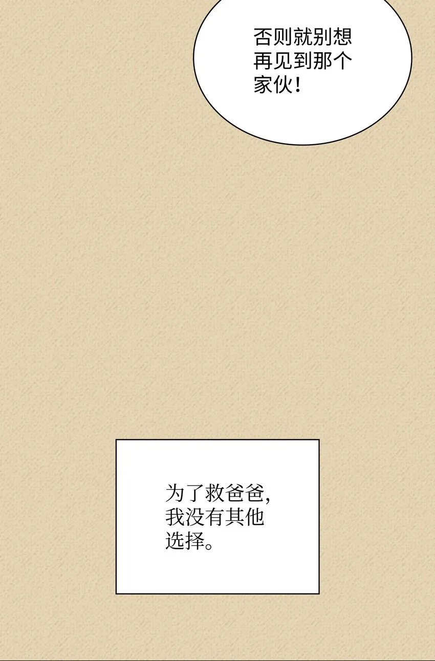 123 兰蒂 第84页