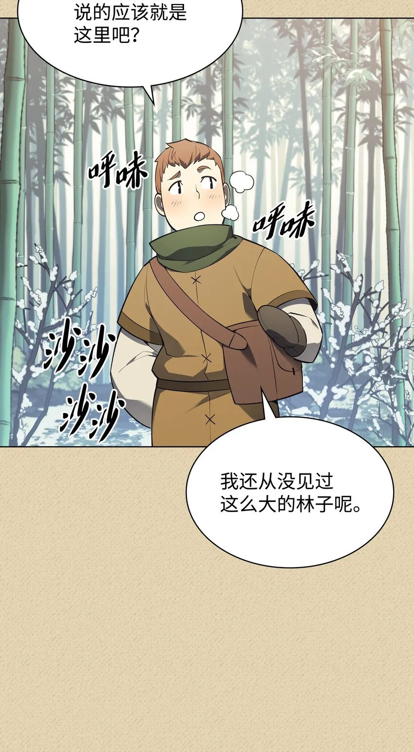123 兰蒂 第93页
