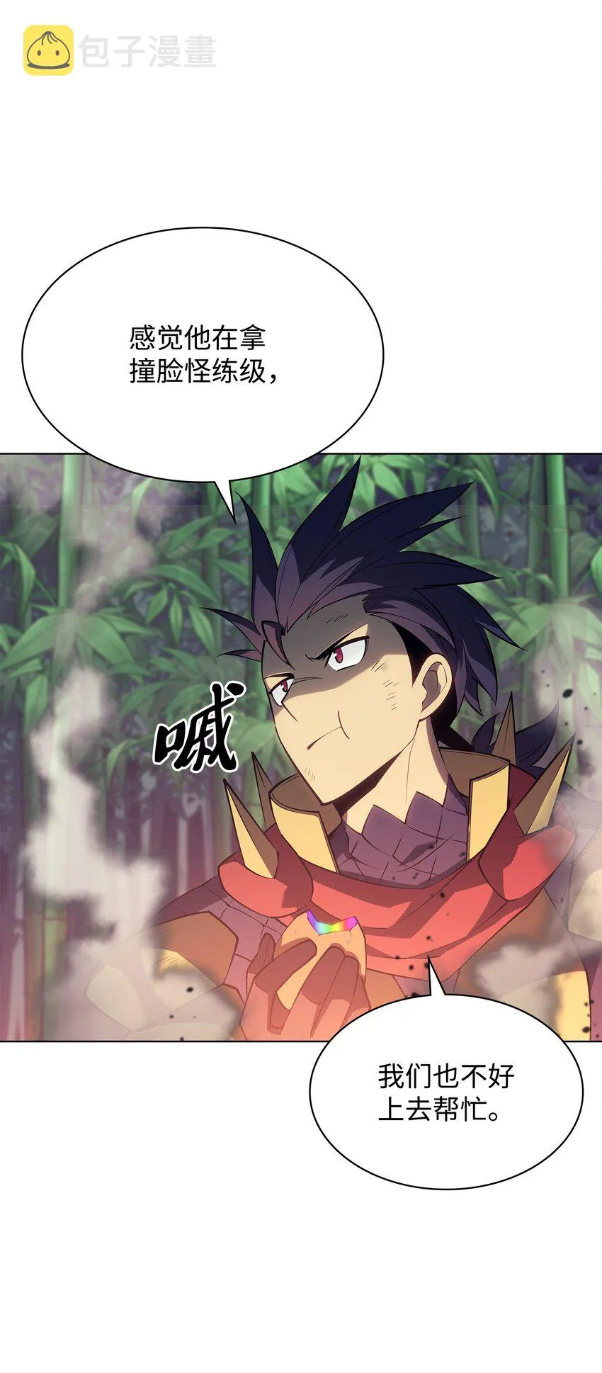 121 残躯的记忆 第6页