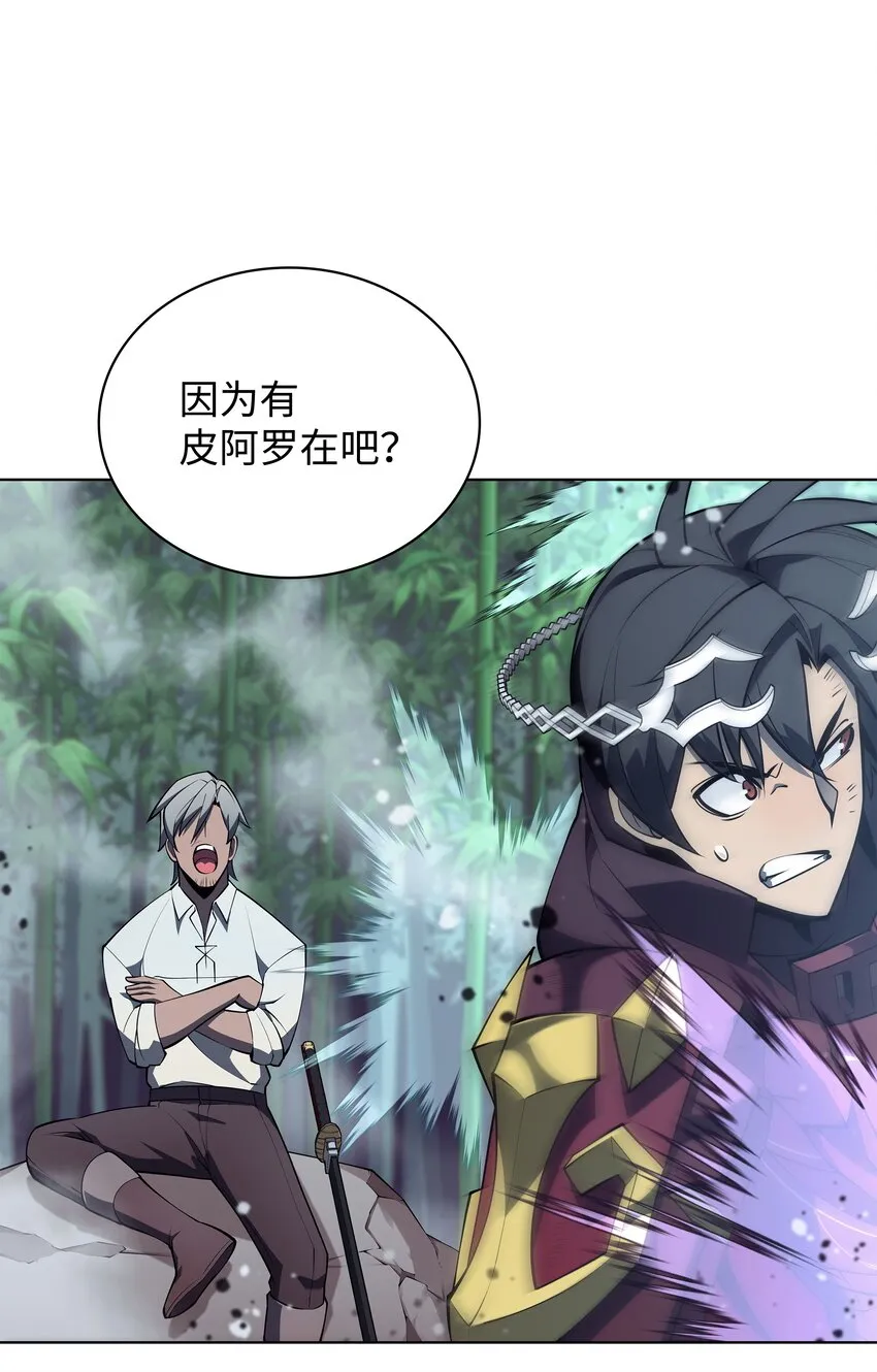 121 残躯的记忆 第7页