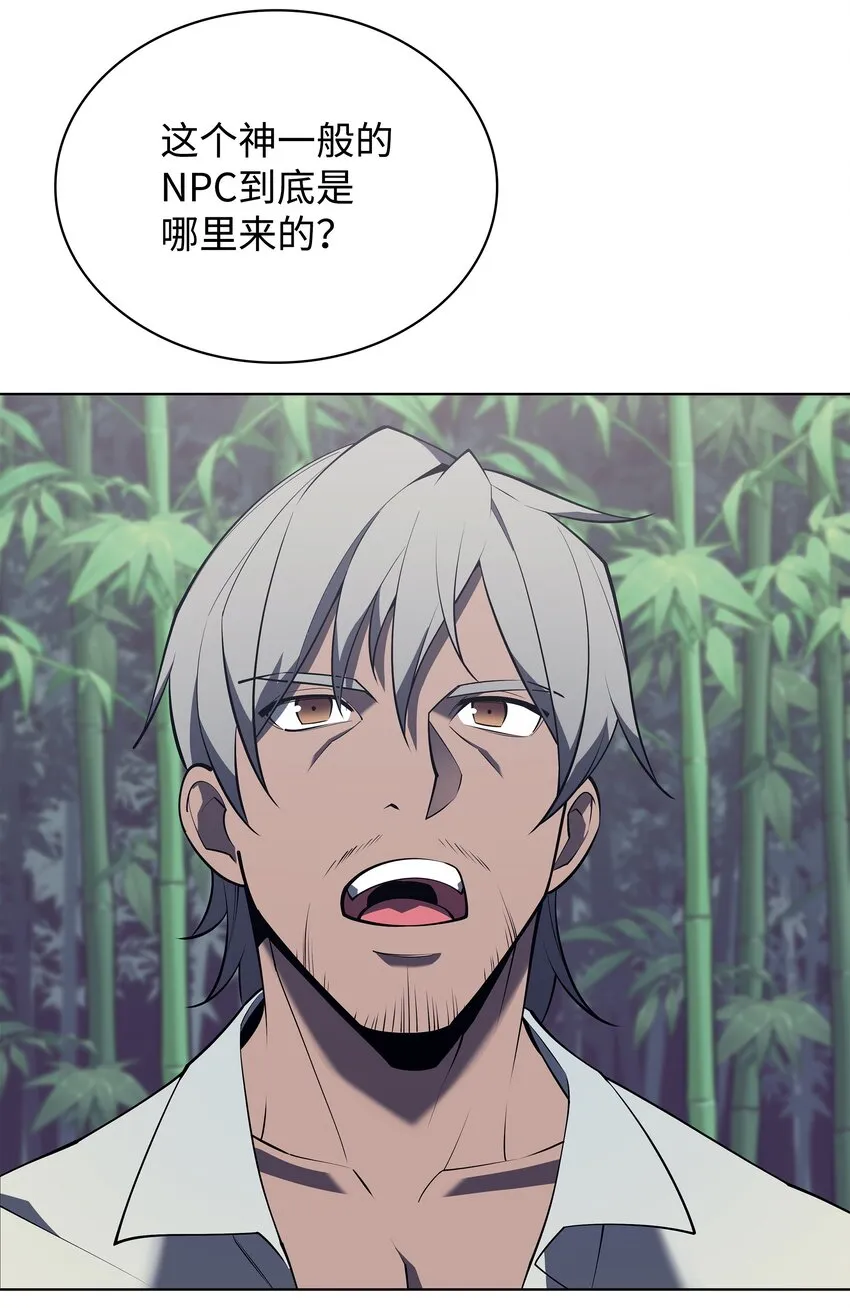 121 残躯的记忆 第9页