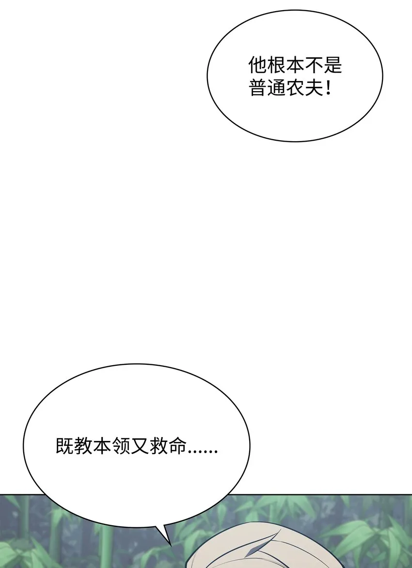 121 残躯的记忆 第10页