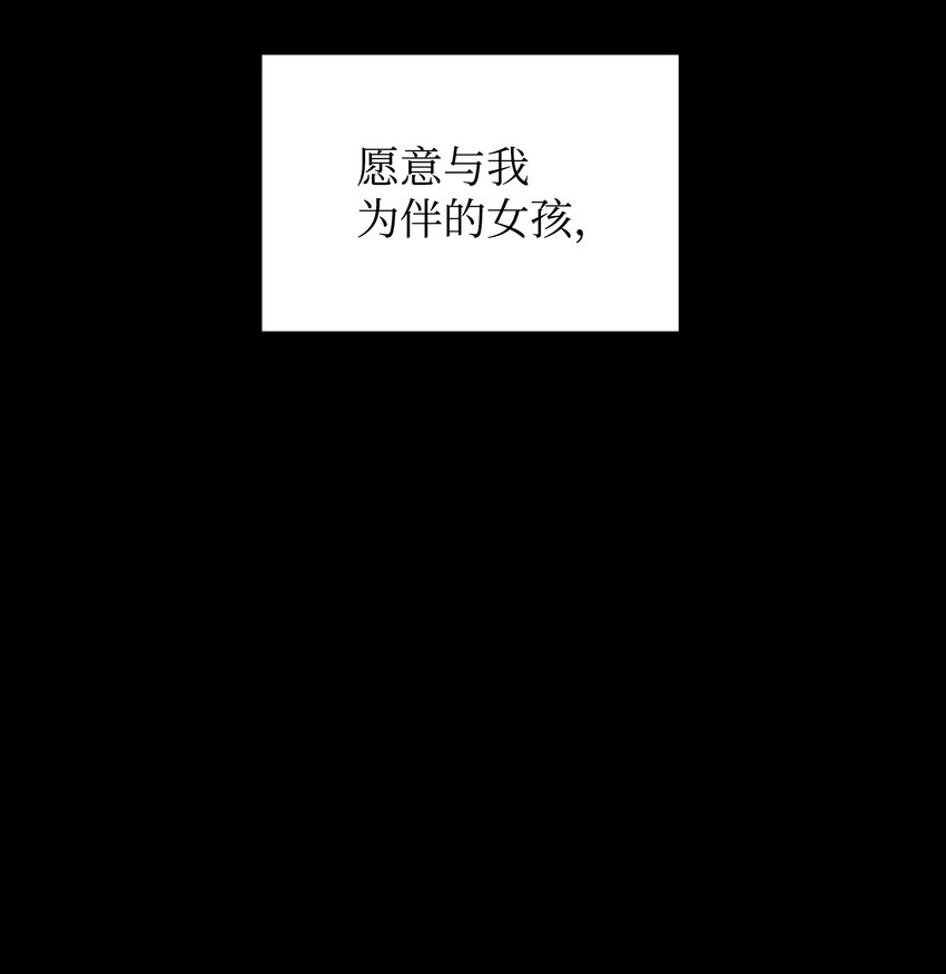 121 残躯的记忆 第38页
