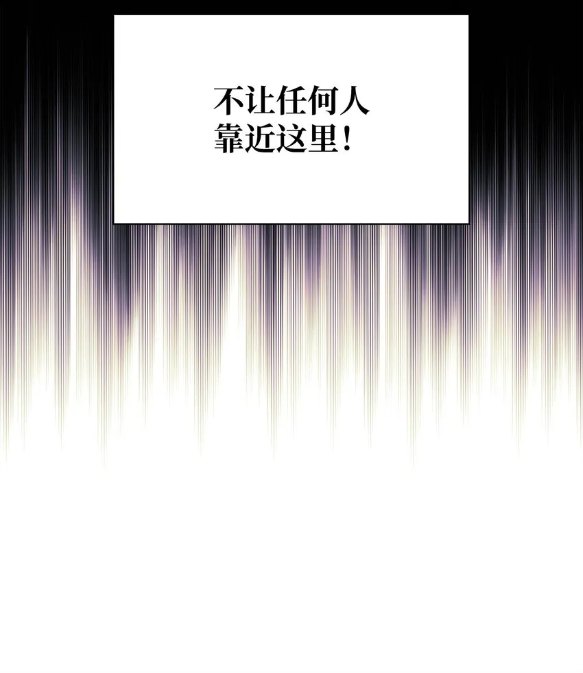 121 残躯的记忆 第41页