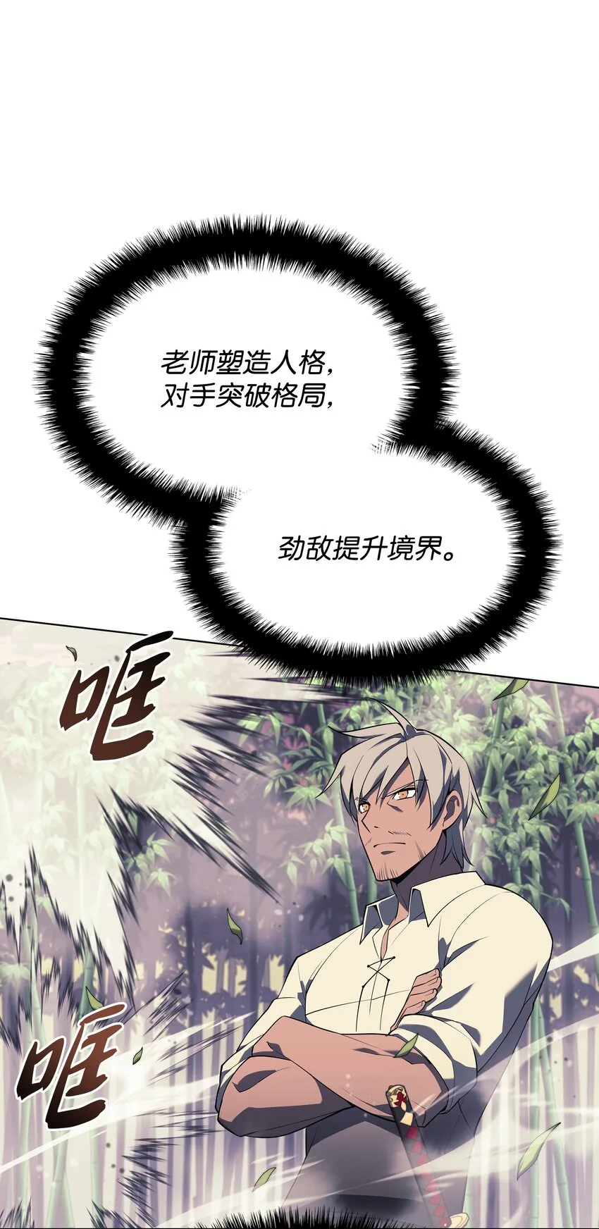 121 残躯的记忆 第49页