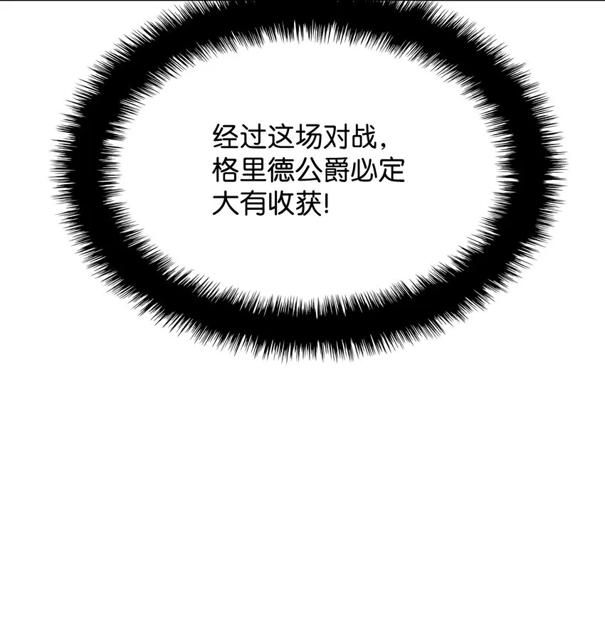 121 残躯的记忆 第50页