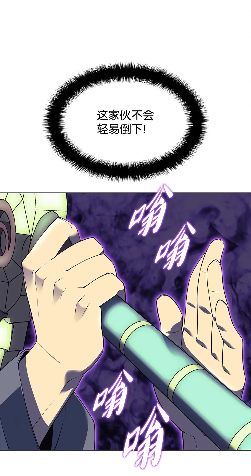 121 残躯的记忆 第53页