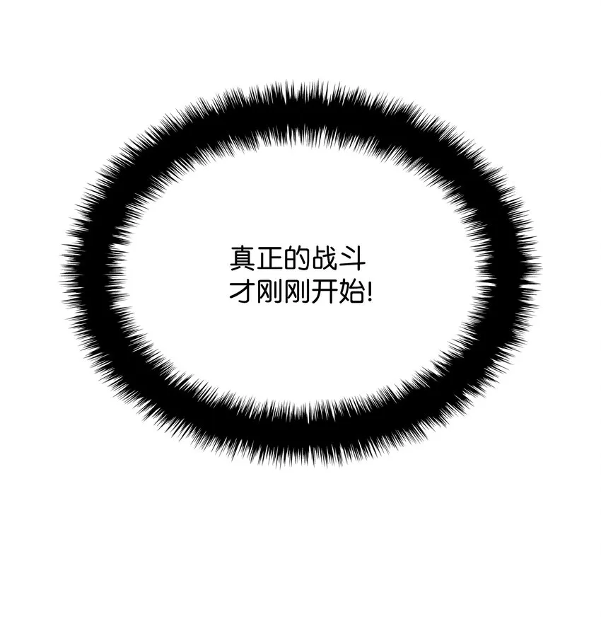 121 残躯的记忆 第54页