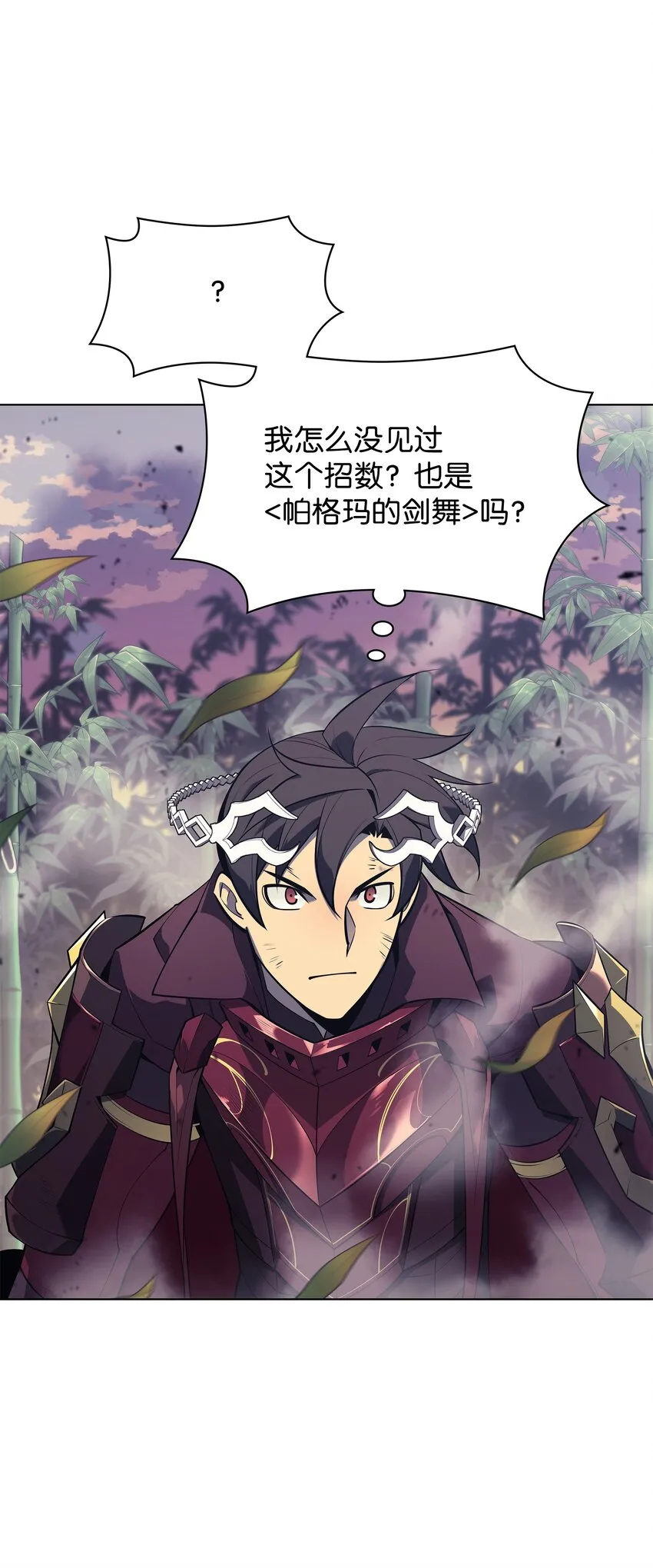 121 残躯的记忆 第56页