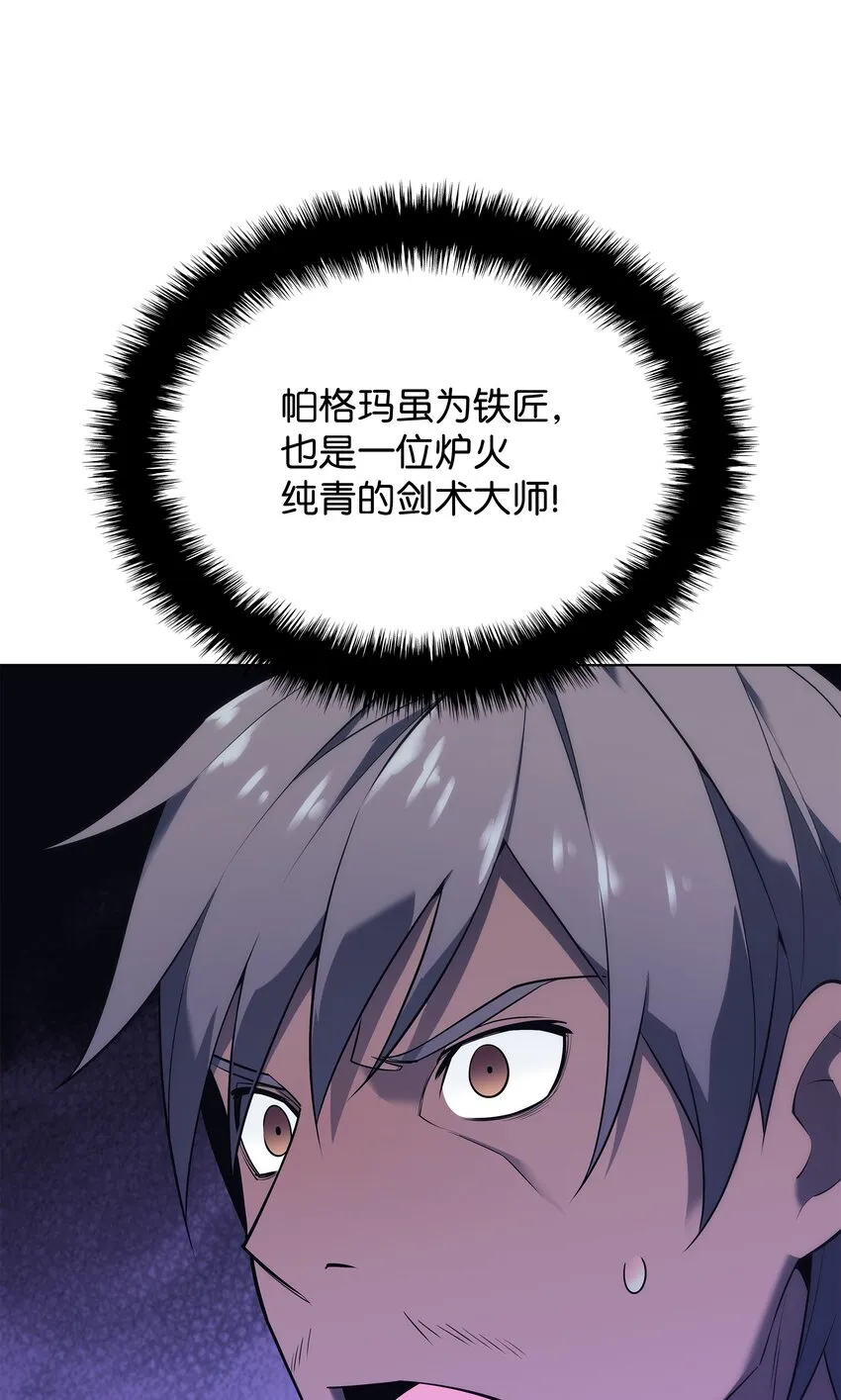 121 残躯的记忆 第66页