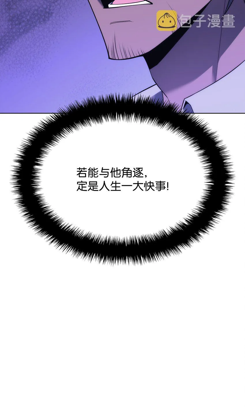 121 残躯的记忆 第67页