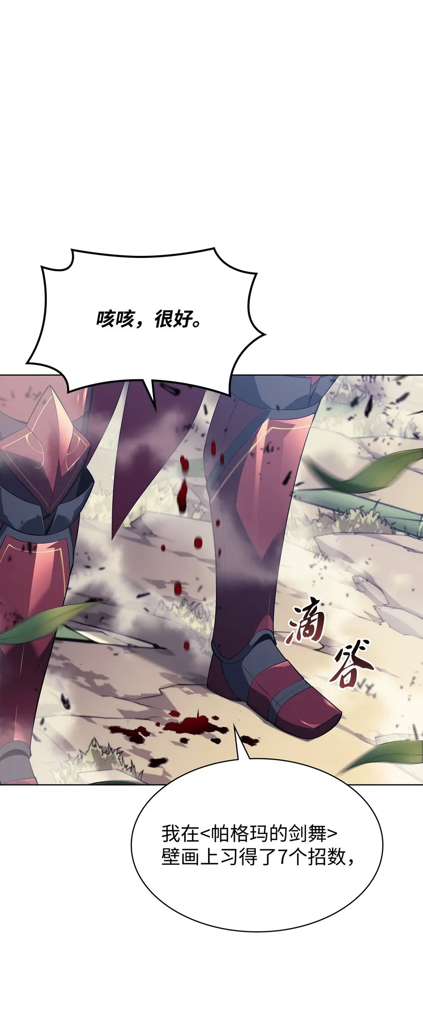 121 残躯的记忆 第68页