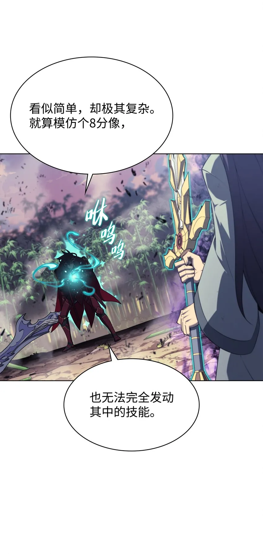 121 残躯的记忆 第69页