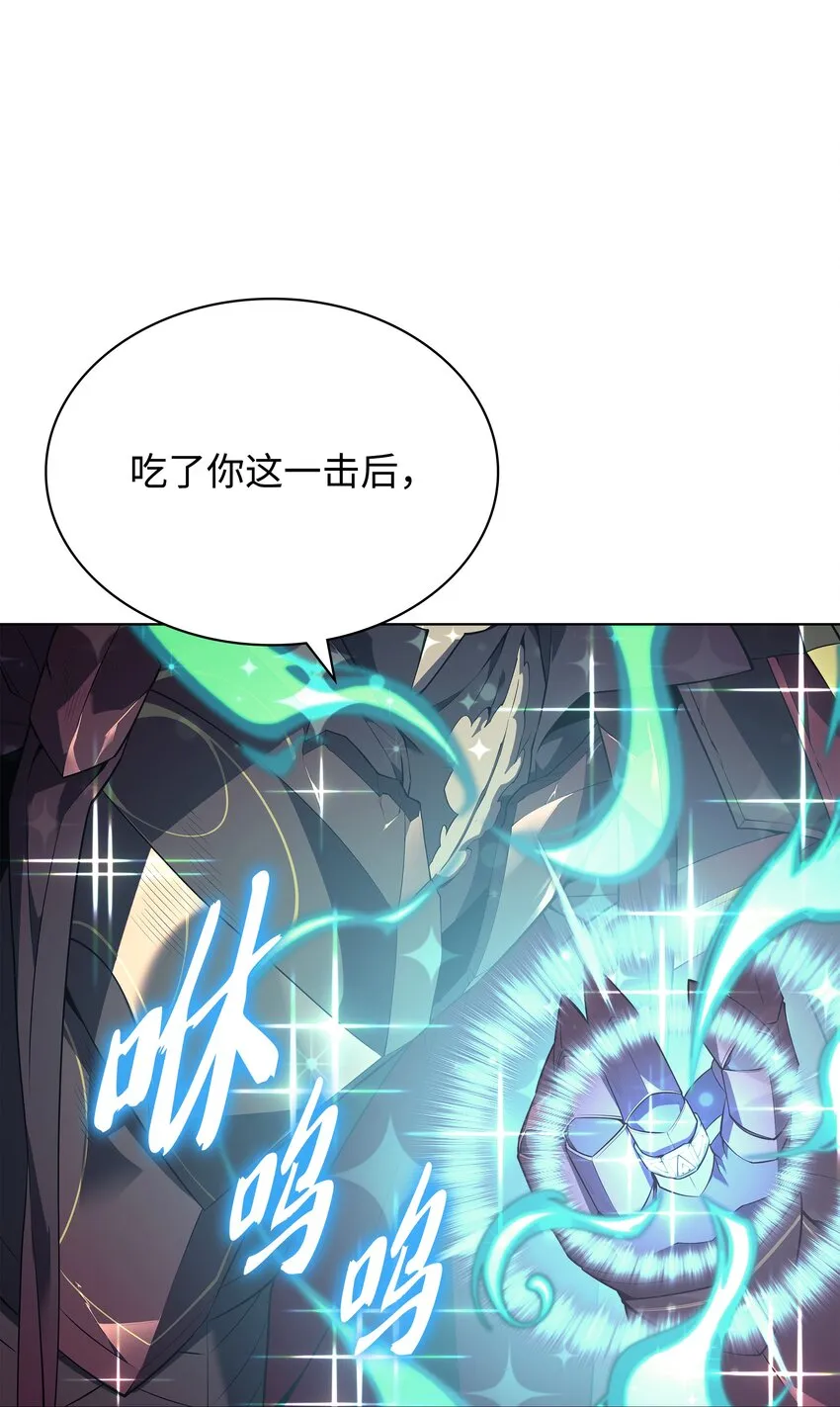 121 残躯的记忆 第70页