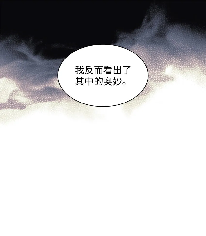 121 残躯的记忆 第71页