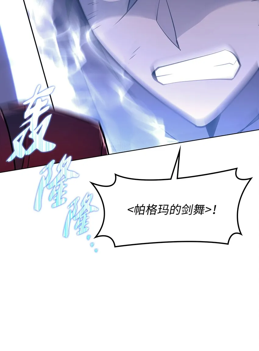 121 残躯的记忆 第79页