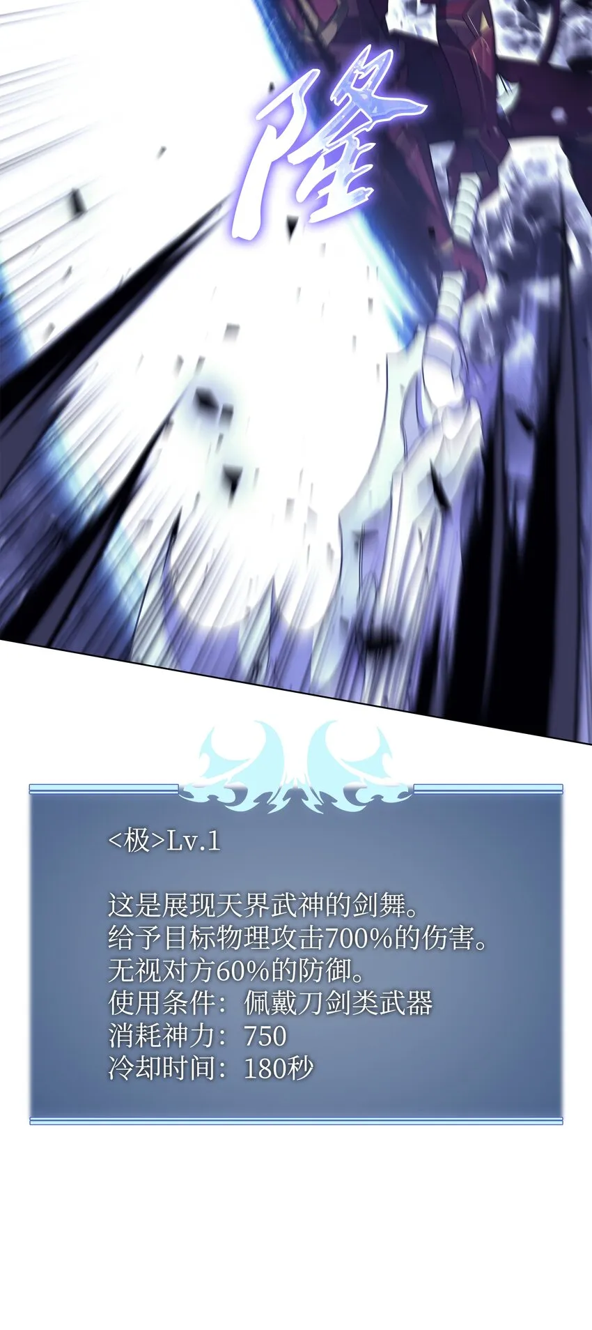 121 残躯的记忆 第81页