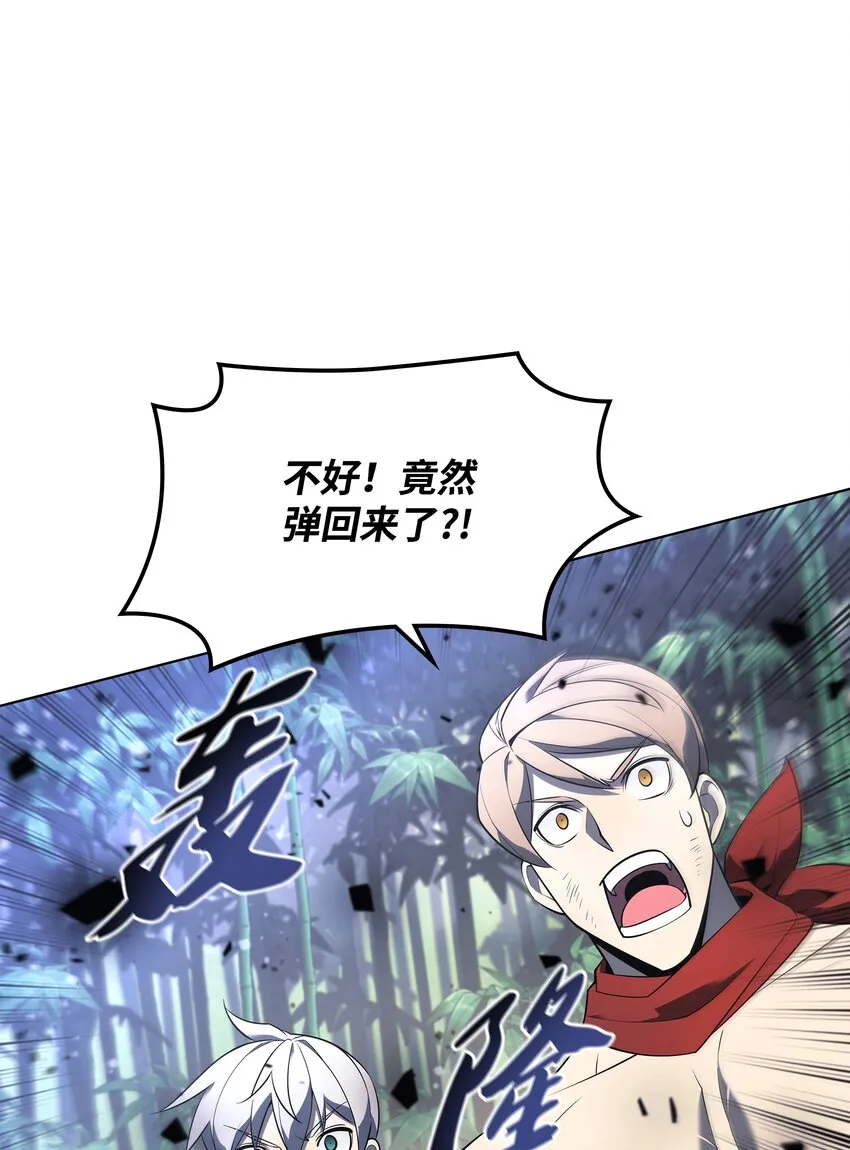 121 残躯的记忆 第92页