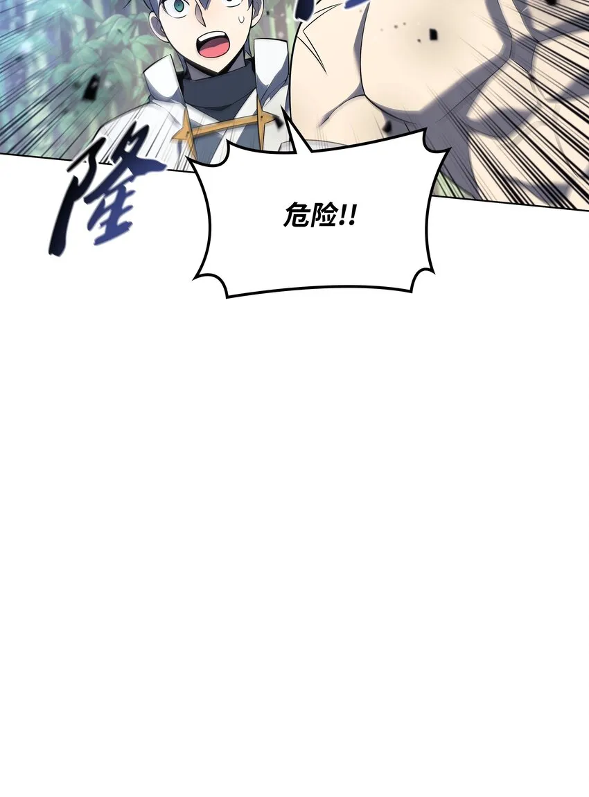 121 残躯的记忆 第93页