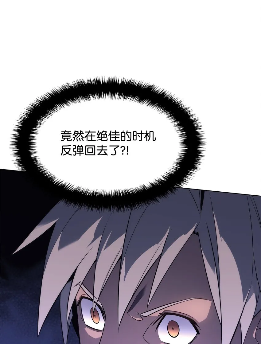 121 残躯的记忆 第97页
