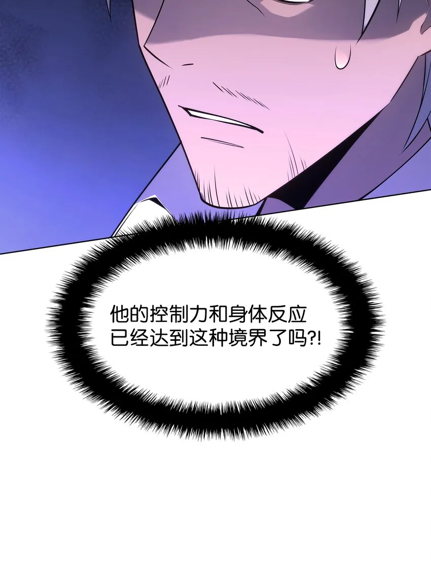121 残躯的记忆 第98页