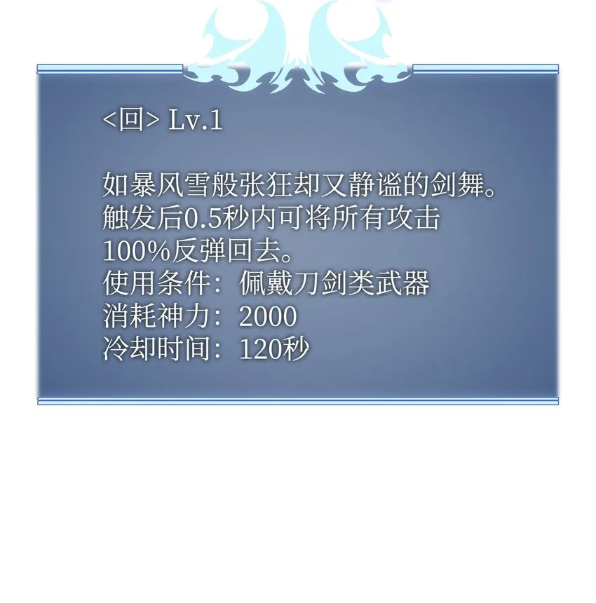 121 残躯的记忆 第100页