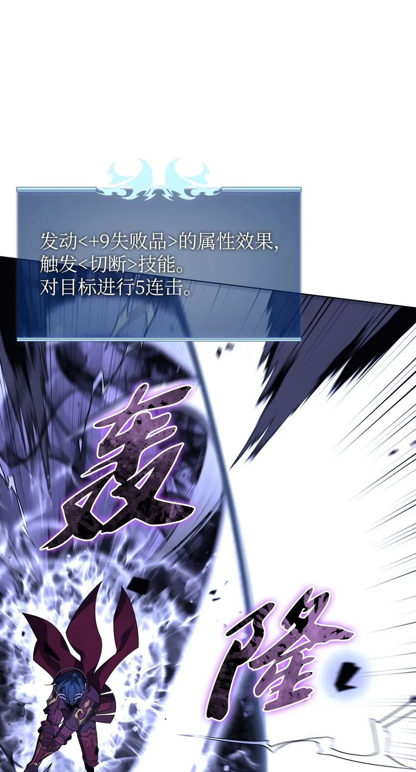 121 残躯的记忆 第101页