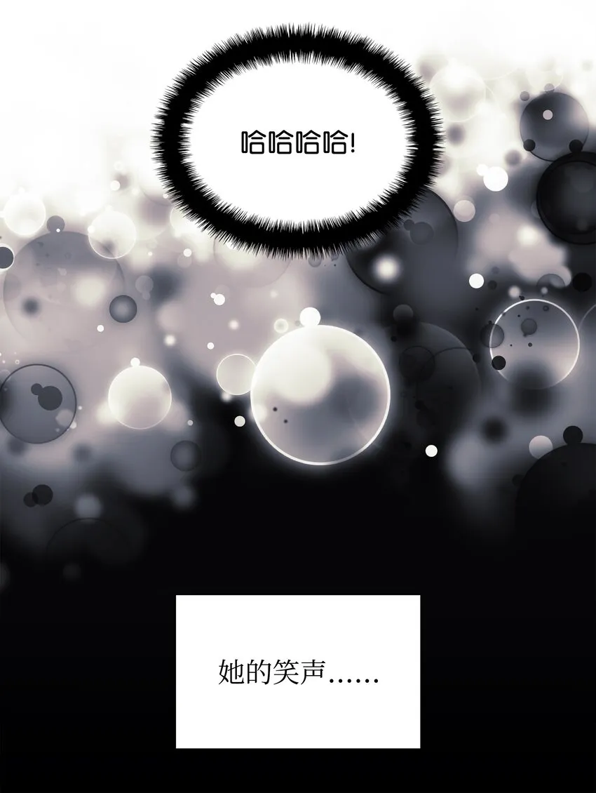 121 残躯的记忆 第111页