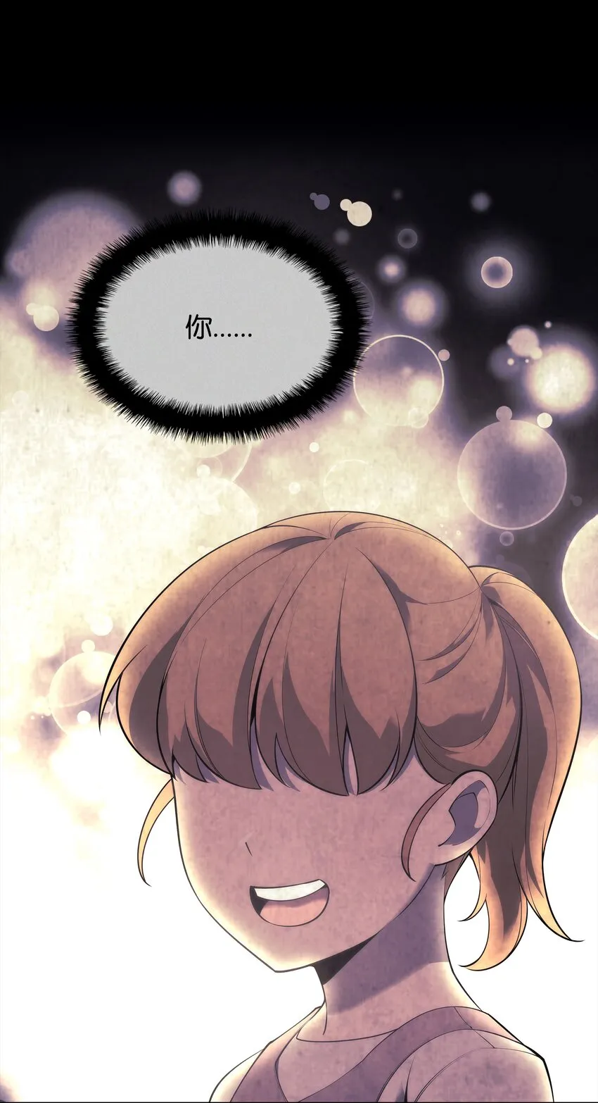 121 残躯的记忆 第112页