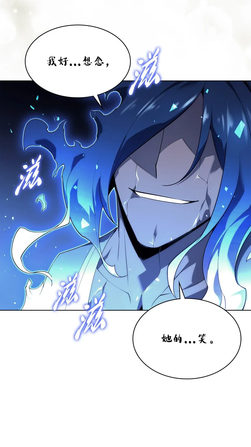 121 残躯的记忆 第115页