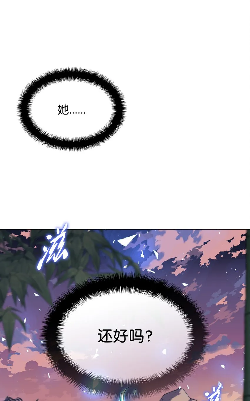 121 残躯的记忆 第116页