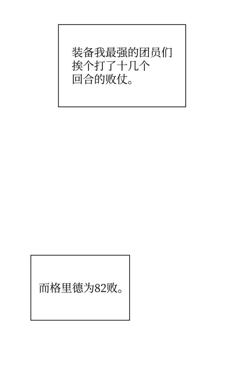 121 残躯的记忆 第120页