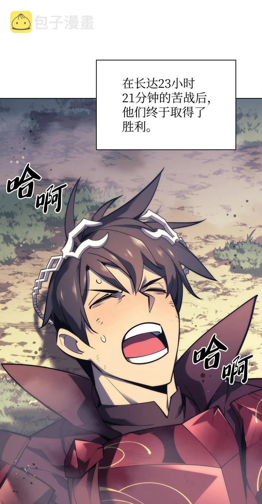 121 残躯的记忆 第121页
