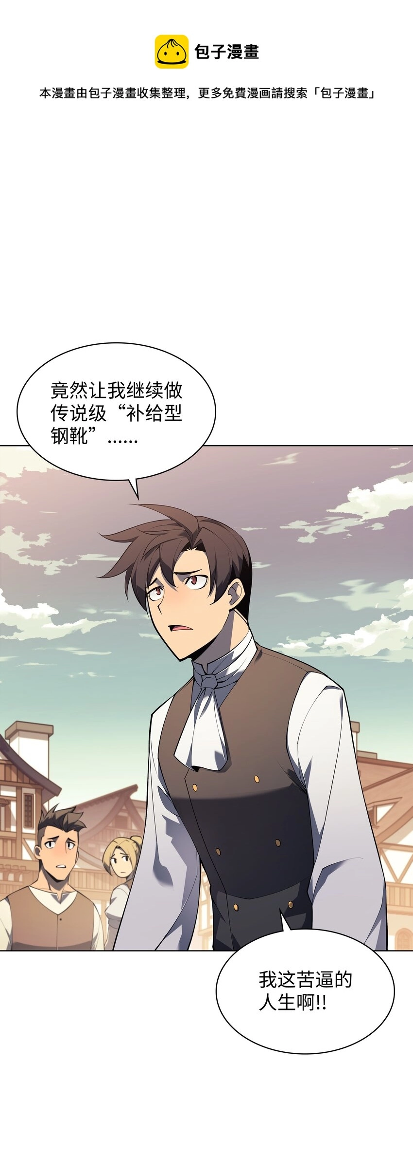 119 起源的残像 第1页